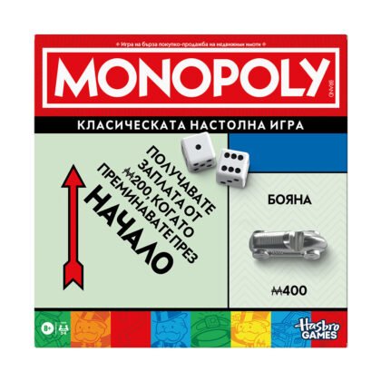 Монополи - Класик ново издание