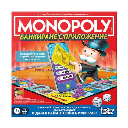 Монополи - Банкиране с приложение
