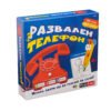 Настолна игра PlayLand - Развален телефон