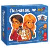 PlayLand - Познаваш ли ме?
