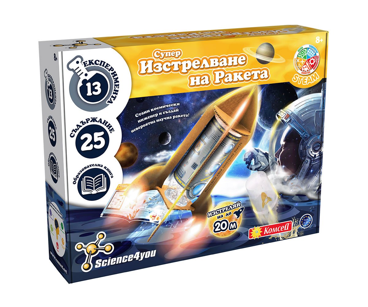 Образователна игра - Супер изстрелване на ракета