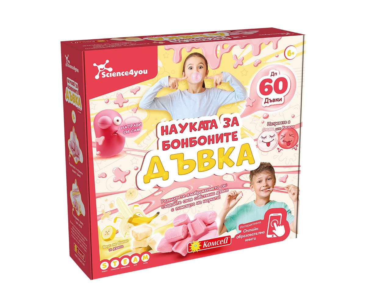 Науката за бонбоните - Дъвка