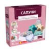 Сапуни