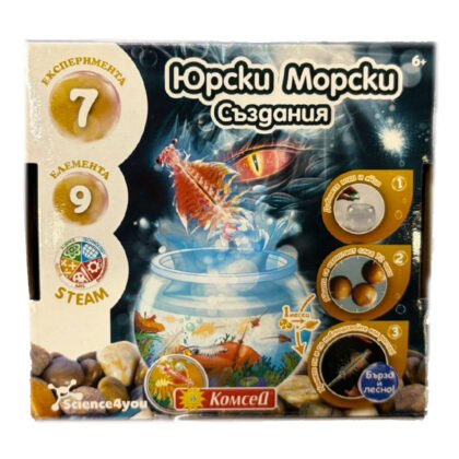 Юрски морски създания