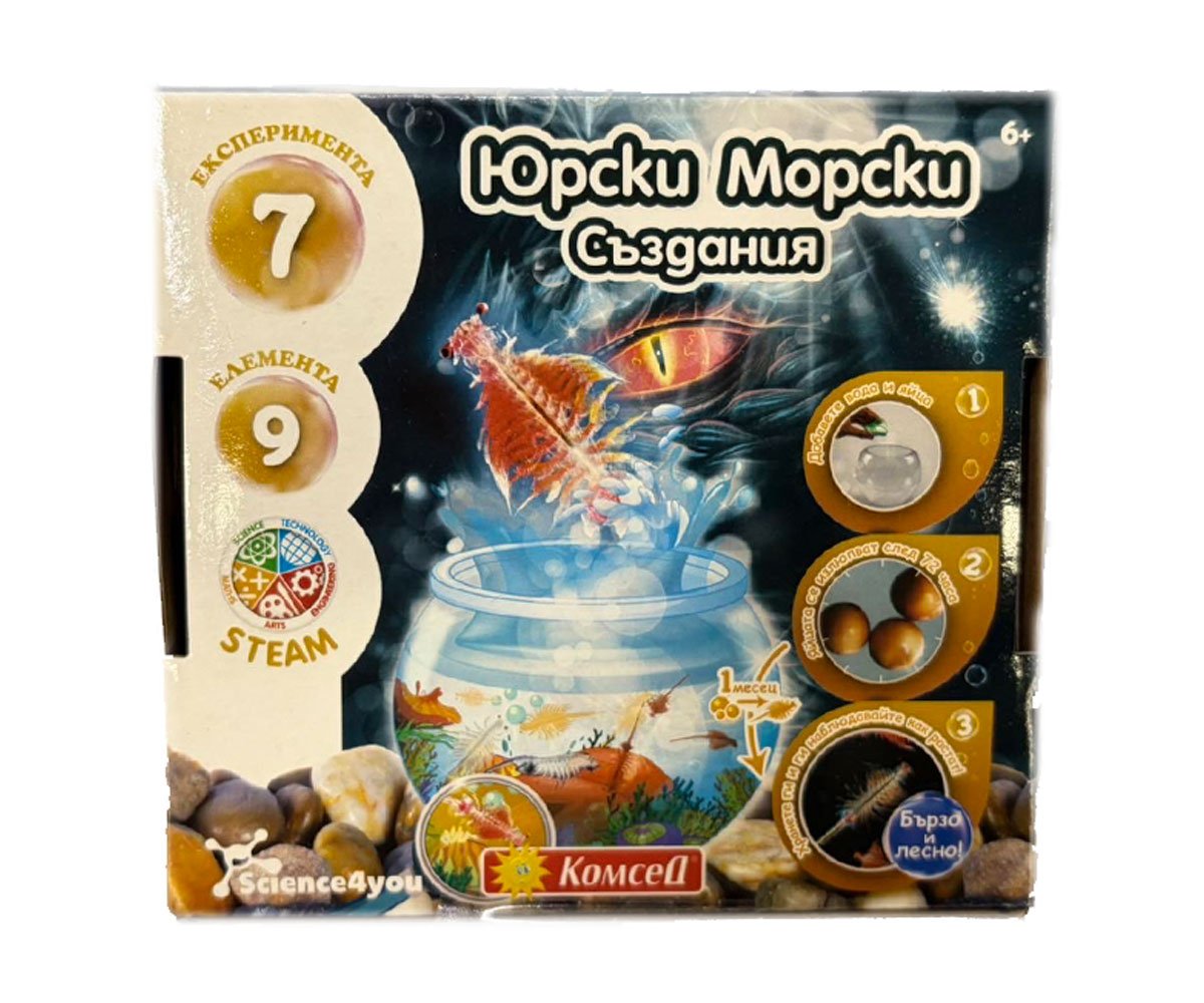 Юрски морски създания