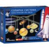 Образователна игра - Соларна система NASA XL