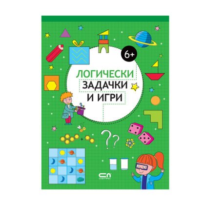 Софтпрес - Логически задачки и игри, над 6 години