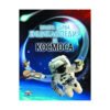 Фют - Моята първа енциклопедия за Космоса