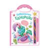Софт Прес - Невероятни еднорози (Многоцветен молив)