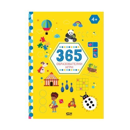Софт Прес - 365 образователни игри 4+