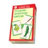 Клевър бук - Плодове, зеленчуци, цветове