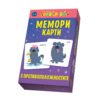 Клевър бук - Мемори карти с противоположностите