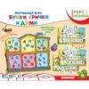 Посоки - Обучаваща игра - Букви, срички и думи