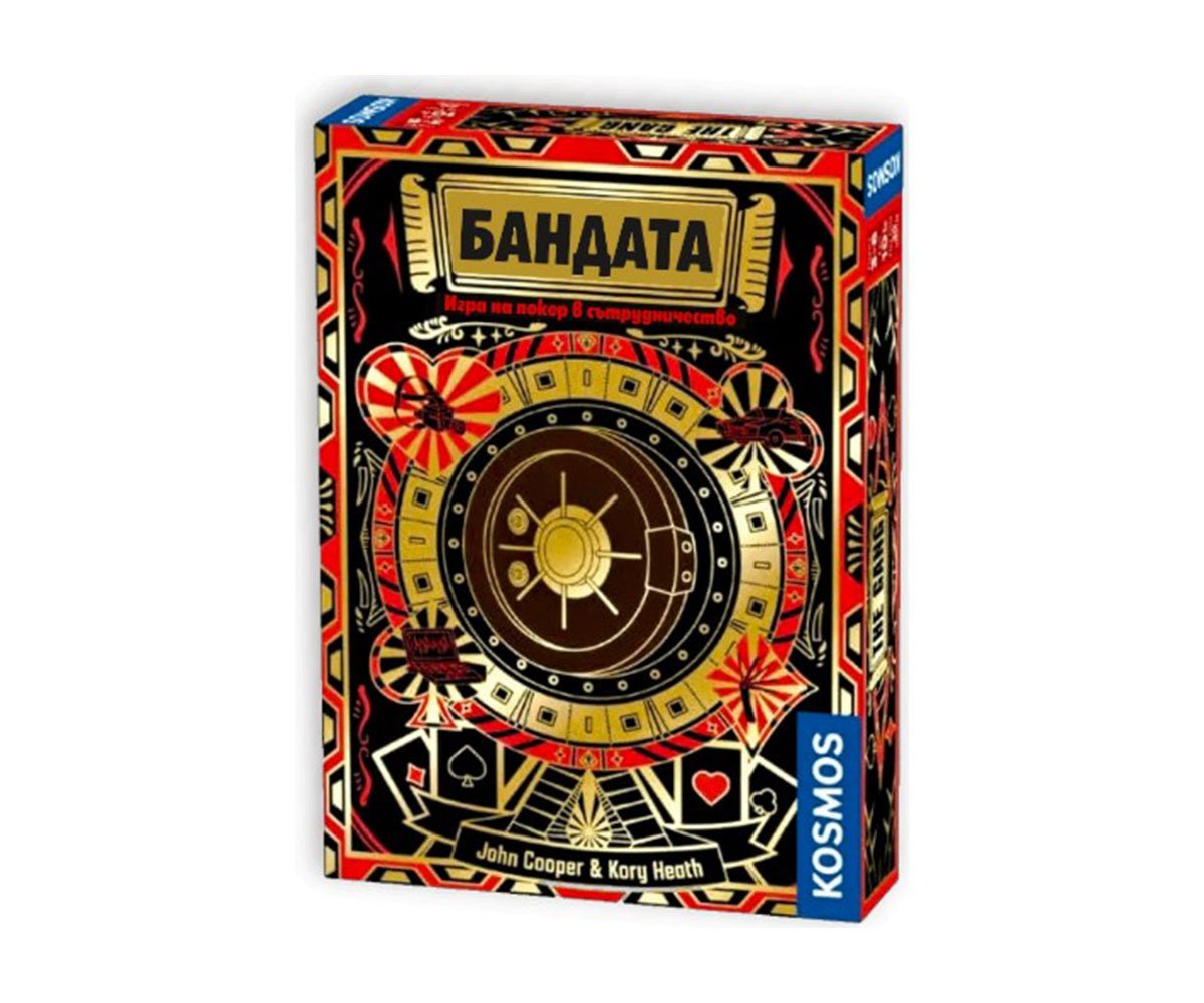 Бандата - настолна игра