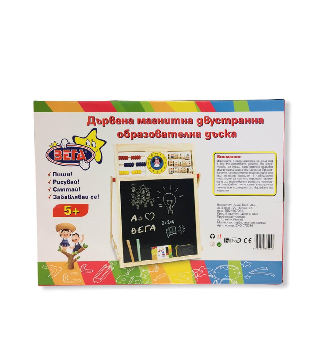 Голяма дъска с български букви и цифри - Image 4