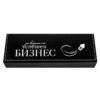 Подаръчен комплект химикал със стилус и USB - Успешен бизнес