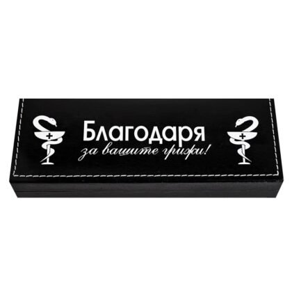 Подаръчен комплект химикал със стилус и USB - Благодаря за вашите грижи