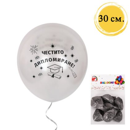 Балони за дипломиране - Честито дипломиране в сиво