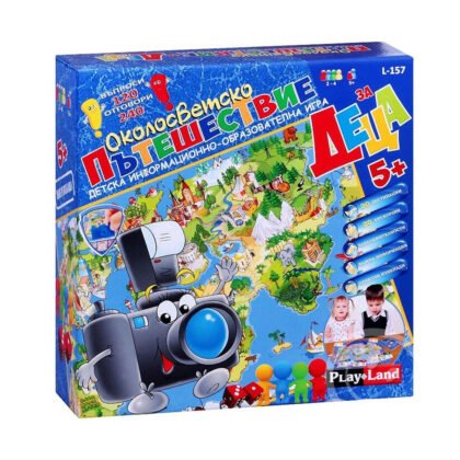 PlayLand - Настолна игра Околосветско пътешествие за деца