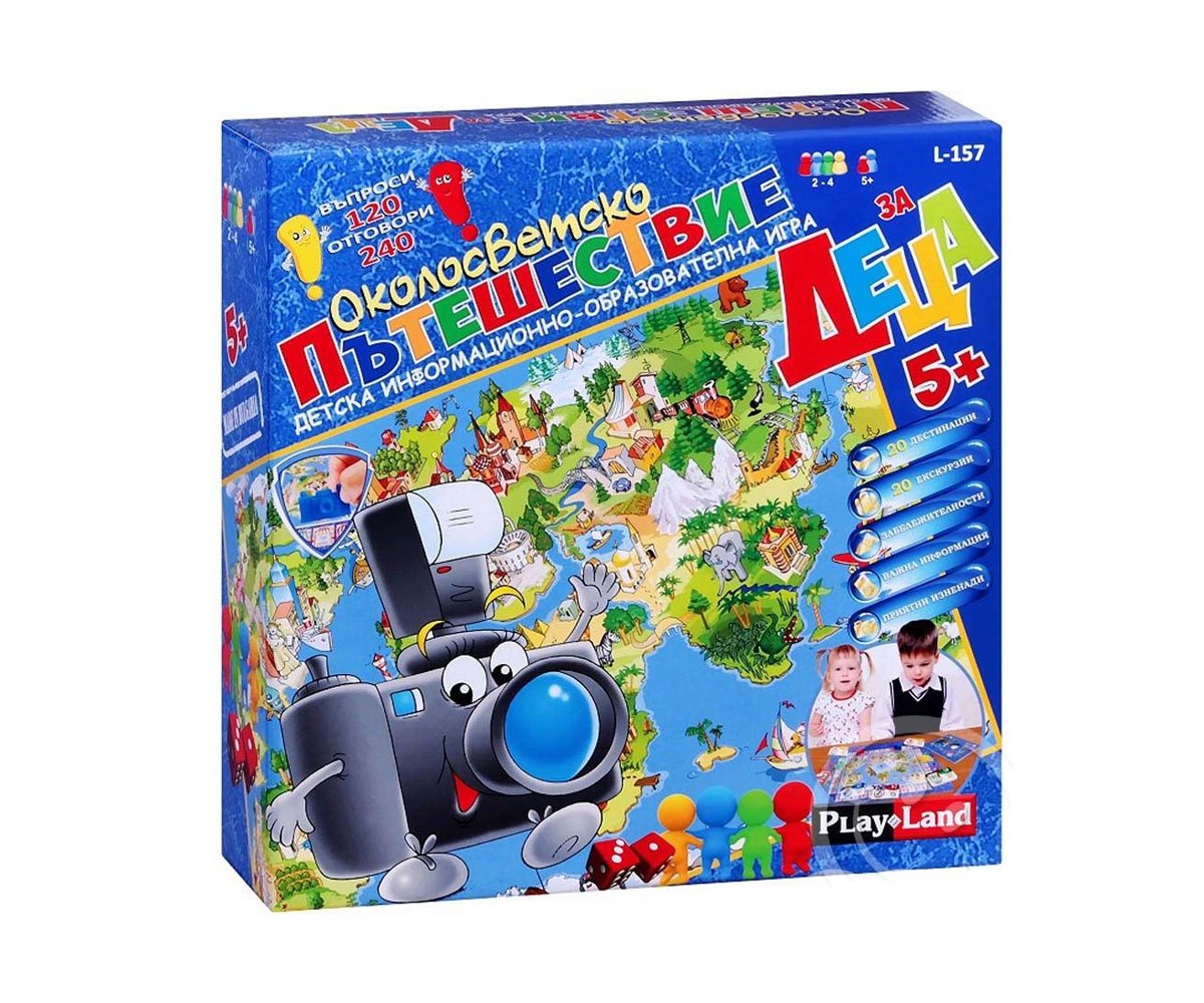 PlayLand - Настолна игра Околосветско пътешествие за деца