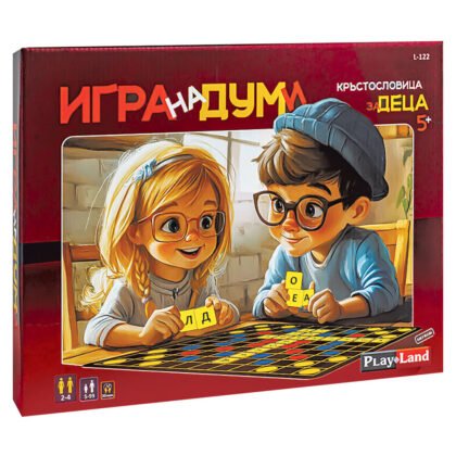 PlayLand - Детска игра на думи