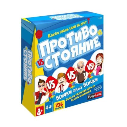 PlayLand - Противостояние. Всички срещу всички