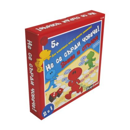 PlayLand - Настолна игра PlayLand - Не се сърди човече, 2в1
