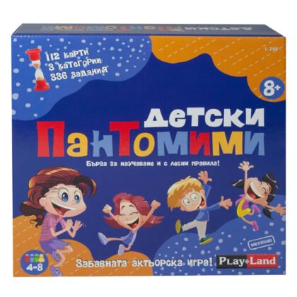 Настолна игра PlayLand - Детски пантомими
