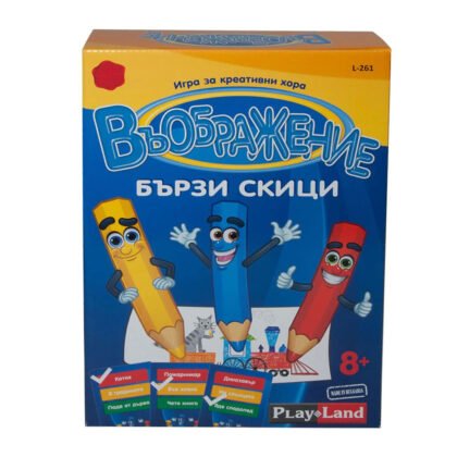 Настолна игра PlayLand - Въображение: Бързи скици