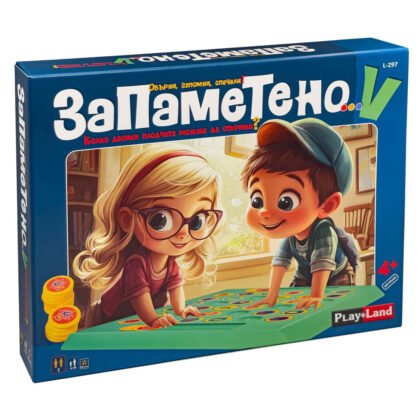 PlayLand - Запаметено V