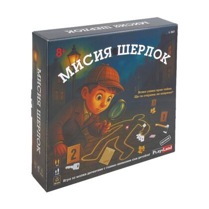 PlayLand - Мисия Шерлок