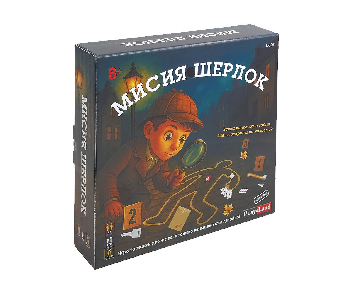 PlayLand - Мисия Шерлок