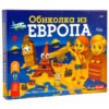 PlayLand - Обиколка из Европа