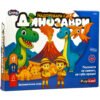 PlayLand - Надпревара с динозаври