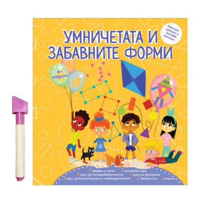 Дивертино - Умничетата и забавните форми