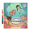 Дивертино - Водни игри с русалки и морски обитатели