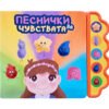 Дивертино - Песнички за чувствата