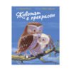 Хермес - Животът е прекрасен