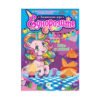 Софтпрес - Еднорозите - Хайде на пикник!