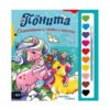 Софт Прес - Оцветявам с четка и боички. Понита