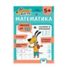 Софт Прес - Куче Дългуче. Математика 5+