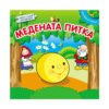 Фют - Медената питка