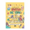 Пан - Кратка история на математиката