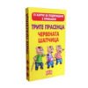 Пан - 2 приказки: Трите прасенца, Червената шапчица с 15 карти за подреждане