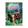Пан - Книга за джунглата - Лукс