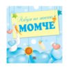 Пан - Албум на моето момче