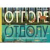 Пан - Отгоре и отдолу: Животните над и под повърхността на земята и водата