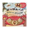 Пан - Игра на дронове: животни от цял свят