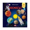Пан - Космос. Панорамна книжка