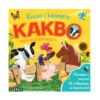 Пан - Книга с капачета. Какво има във фермата